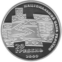 70th Anniversary of Proclamation of the Republic of Carpatho-Ukraine - silver, 20 uah (2009)