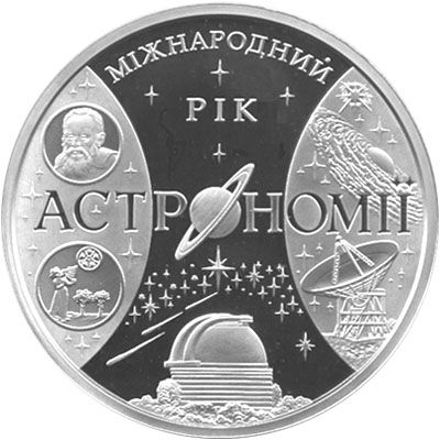 International Year of Astronomy - silver, 100 uah (2009)