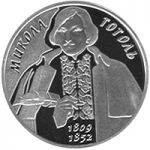 Nikolai Gogol - silver, 5 uah (2009)