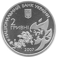 Olena Teliha, 2 uah (2007)