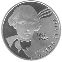 Olena Teliha, 2 uah (2007)