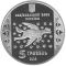 Maria Prymachenko - silver, 5 uah (2008)