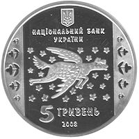 Maria Prymachenko - silver, 5 uah (2008)