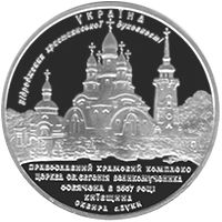 Church Complex in the Village of Buky - silver, 10 uah (2008)