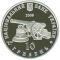 Hlukhiv - silver, 10 uah (2008)