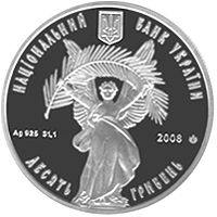 Decennial of Entry of the Historical Centre of the City of Lviv in the UNESCO World Heritage List - silver, 10 uah (2008)