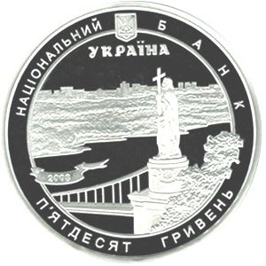 In Honor of Ecumenical Patriarch Bartholomew I Visit to Ukraine - silver, 50 uah (2008)