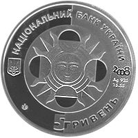 Libra - silver, 5 uah (2008)