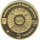 Virgo - gold, 2 uah (2008)