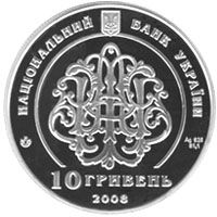 Tereschenko Family - silver, 10 uah (2008)