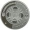 Cancer - silver, 5 uah (2008)