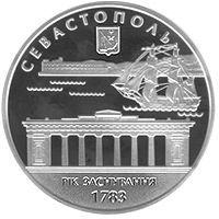 225 Years to the city of Sevastopol - silver, 10 uah (2008)