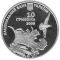 Swallow`s Nest - silver, 10 uah (2008)