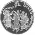 Благовіщення - срібло, 10 гривень (2008)