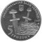 1100-Years of the first written evidence of Chernihiv, 5 uah (2007)