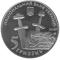 1100-Years of the first written evidence of Chernihiv, 5 uah (2007)