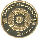 Pisces - gold, 2 uah (2007)
