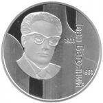 Ivan Bahrianyi, 2 uah (2007)
