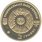 Capricorn - gold, 2 uah (2007)
