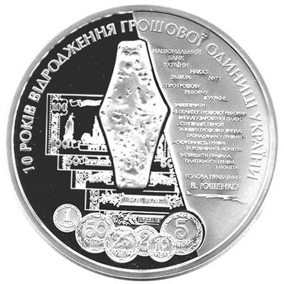 The 10th anniversary of the Recovery of Ukrainian Currency Unit - Hryvnia - silver, 100 uah (2006)