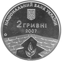 Petro Hryhorenko, 2 uah (2007)