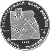 Ivan Franko - silver, 5 uah (2006)