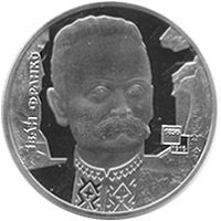 Ivan Franko - silver, 5 uah (2006)