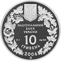 Ukrainian Bush Cricket (Poecilimon Ukrainicus - silver, 10 uah (2006)