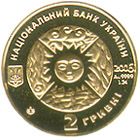 Gemini - gold, 2 uah (2006)