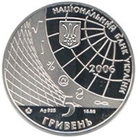 100 Years of the  Kyiv National Economic University - silver, 5 uah (2006)