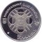 Aries - silver, 5 uah (2006)