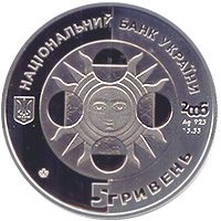 Aries - silver, 5 uah (2006)