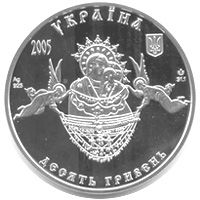 Sviatohirsk Assumption Lavra Monastery - silver, 10 uah (2005)