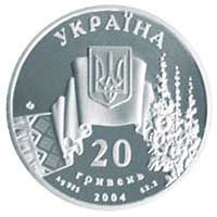 `Our Spirit Never Can be Downed, Our Striving To Be Free` - silver, 20 uah (2004)