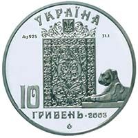 Livadia Palace - silver, 10 uah (2003)