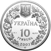 Seahorse (Hippocampus) - silver, 10 uah (2003)