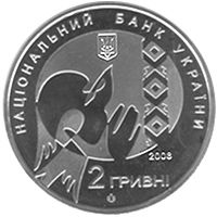 Vasyl Stus, 2 uah (2008)