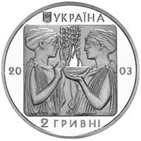 Boxing - silver, 10 uah (2003)