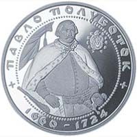 Pavlo Polubotok - silver, 10 uah (2003)