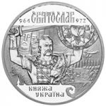 Sviatoslav - silver, 10 uah (2002)