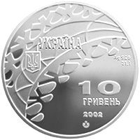 Skating - silver, 10 uah (2002)