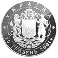 10 Years of the Declaration of Independence of Ukraine - silver, 20 uah (2001)