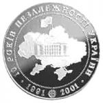 10 Years of the Declaration of Independence of Ukraine - silver, 20 uah (2001)