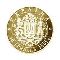 10 Years of the Declaration of Independence of Ukraine - gold, 10 uah (2001)