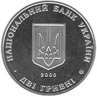 Sydir Holubovych, 2 uah (2008)