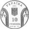 10 Years of the National Bank of Ukraine - silver, 10 uah (2001)
