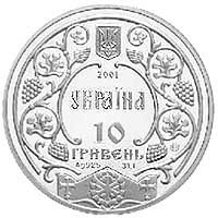 Yaroslav the Wise - silver, 10 uah (2001)
