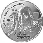 Volodymyr Sosyura, 2 uah (1998)