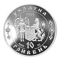 Petro Doroshenko - silver, 10 uah (1999)