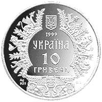 Askold - silver, 10 uah (1999)